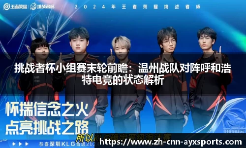 爱游戏首页